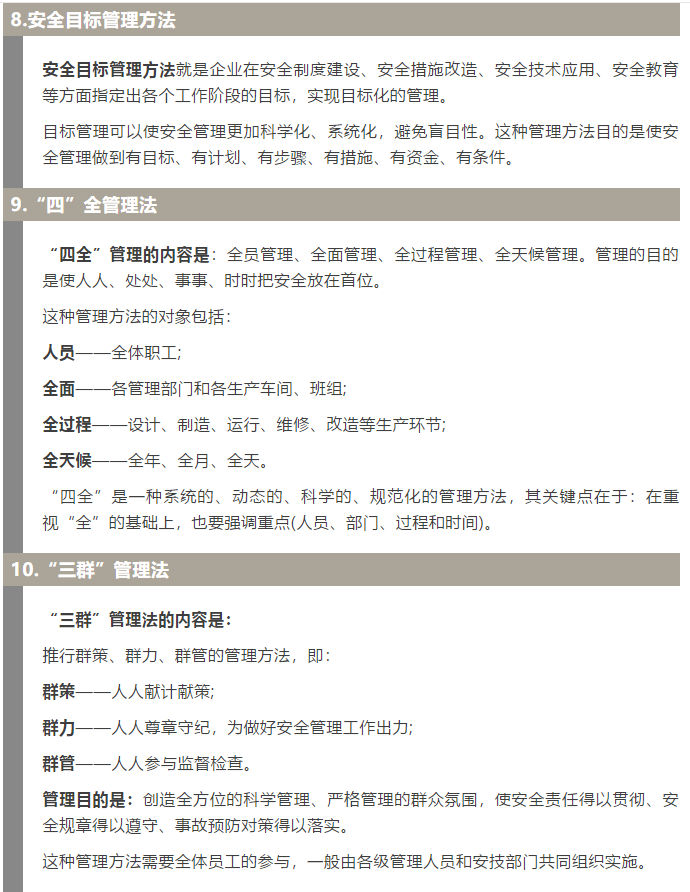 焦化安全管理怎么做？這19個錦囊送給你！3.jpg